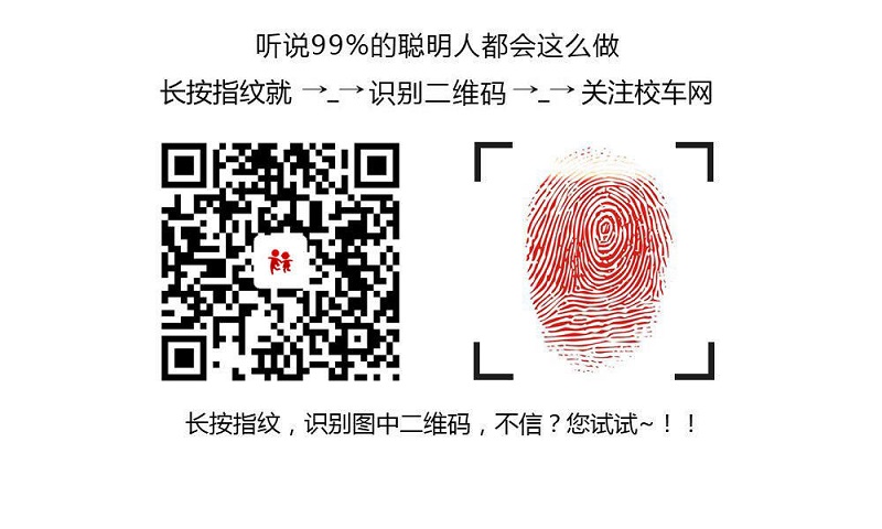 西安一非營(yíng)運(yùn)中巴當(dāng)校車(chē) 19個(gè)座位載了34人 觸犯刑法