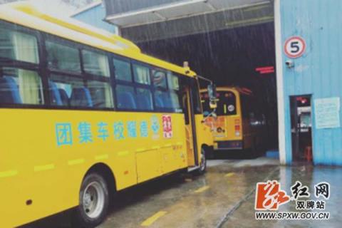 雙牌：全面部署校車營運(yùn)安全工作 為復(fù)學(xué)做足準(zhǔn)備
